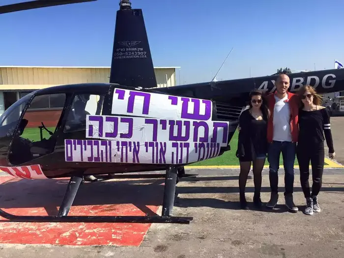 שי חי מסוק (תמונות גולשים , אייל חייא) שי חי מסוק (תמונות גולשים , אייל חייא)