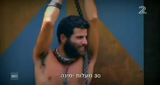 הישרדות הונדורס, פרק 31 (צילום מסך) הישרדות הונדורס, פרק 31 (צילום מסך)
