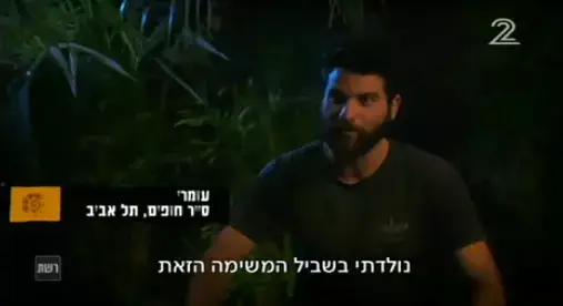 הישרדות הונדורס, פרק 31 (צילום מסך) הישרדות הונדורס, פרק 31 (צילום מסך)