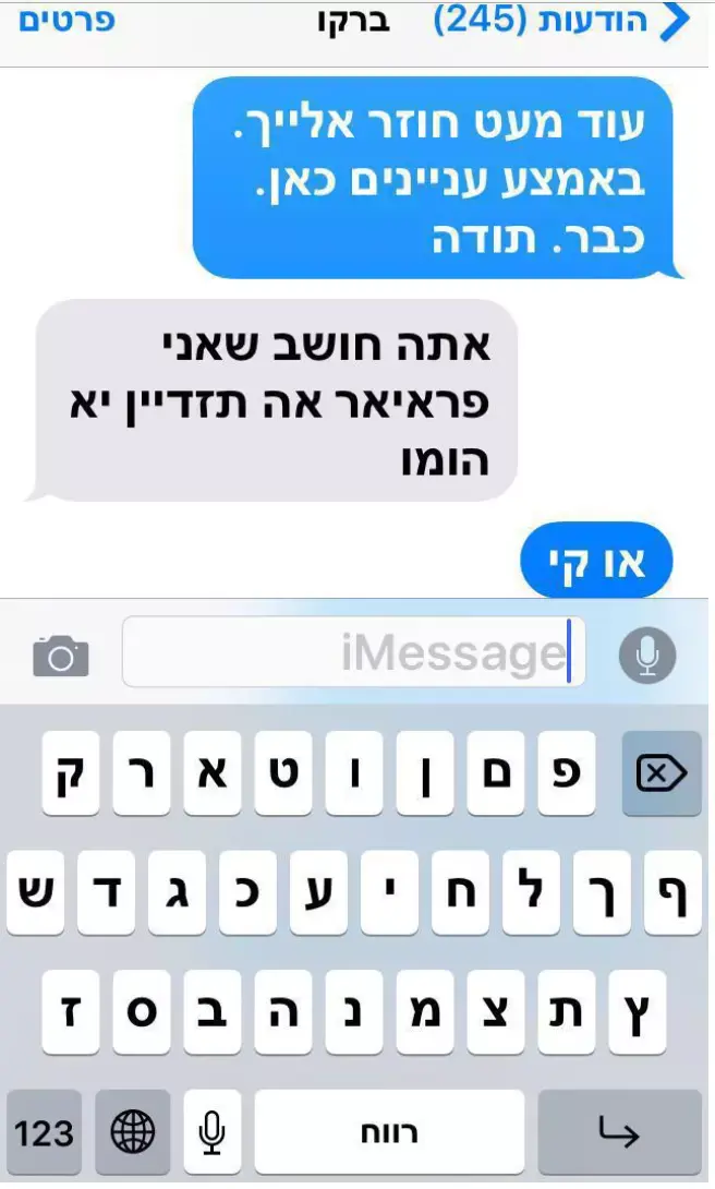 איל ברקוביץ? (צילום מסך) איל ברקוביץ? (צילום מסך)