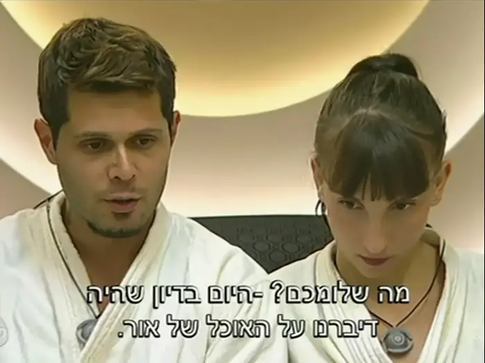 האח הגדול (צילום מסך) האח הגדול (צילום מסך)