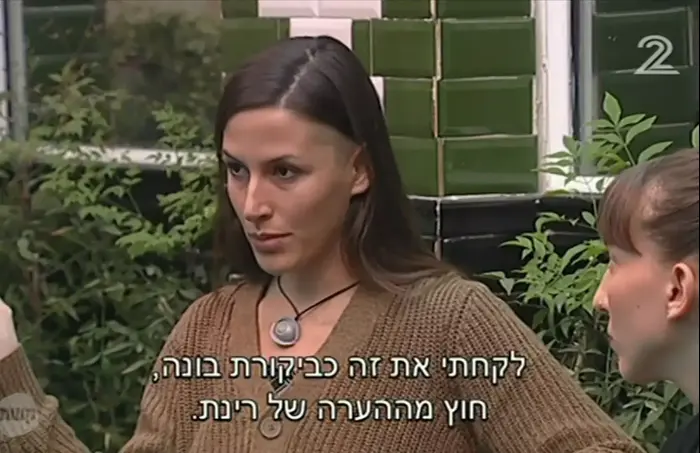 האח הגדול (צילום מסך) האח הגדול (צילום מסך)