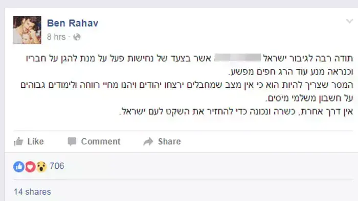 סטטוס פייסבוק של שוער הפועל כפר סבא בן רהב (אתר רשמי) סטטוס פייסבוק של שוער הפועל כפר סבא בן רהב (אתר רשמי)