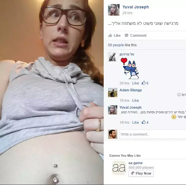 מחאת הכרס (צילום מסך) מחאת הכרס (צילום מסך)