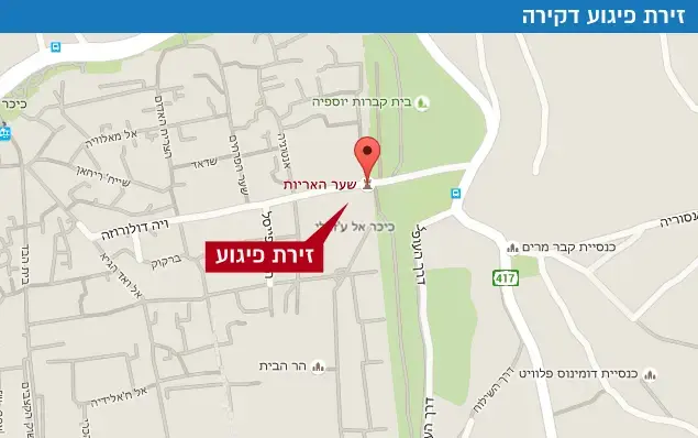 זירת פיגוע דקירה שער האריות (צילום מסך , google maps) זירת פיגוע דקירה שער האריות (צילום מסך , google maps)
