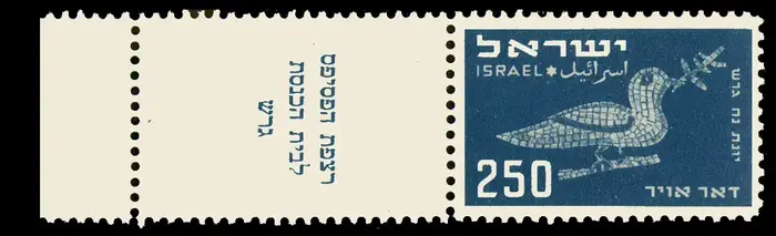 בול דואר אוויר ישראלי היונה של נח מפסיפס שרידי בית הכנסת בעיר ג'רש (אתר רשמי , ויקיפדיה) בול דואר אוויר ישראלי היונה של נח מפסיפס שרידי בית הכנסת בעיר ג'רש (אתר רשמי , ויקיפדיה)
