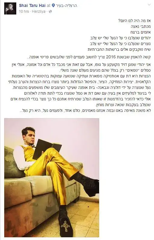 שי חי (צילום מסך) שי חי (צילום מסך)