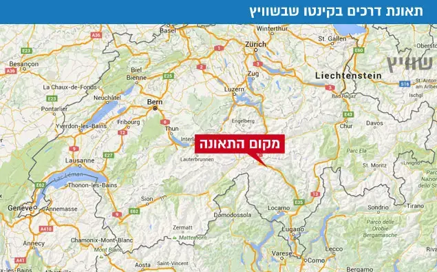 תאונת דרכים בקינטו שבשוויץ (עיבוד תמונה , גוגלמפס) תאונת דרכים בקינטו שבשוויץ (עיבוד תמונה , גוגלמפס)