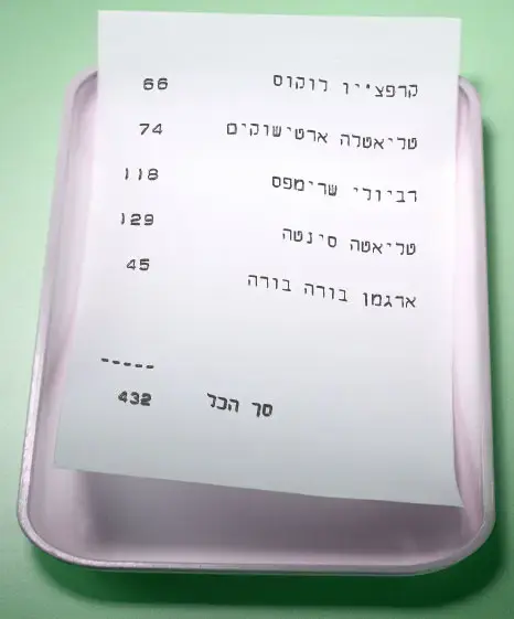 חשבון מסעדה בינדלה (עיבוד תמונה , מסעדות) חשבון מסעדה בינדלה (עיבוד תמונה , מסעדות)