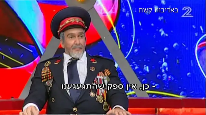 ארץ נהדרת (צילום מסך) ארץ נהדרת (צילום מסך)