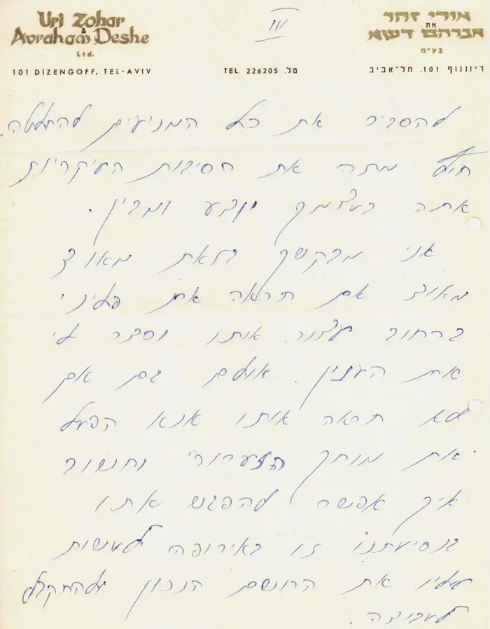 סריקה ספרות עברית (סריקה , בית אריאלה) סריקה ספרות עברית (סריקה , בית אריאלה)
