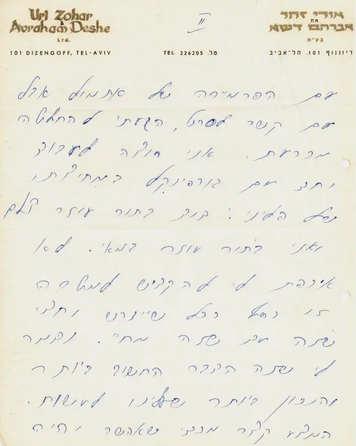 סריקה ספרות עברית (סריקה , בית אריאלה) סריקה ספרות עברית (סריקה , בית אריאלה)