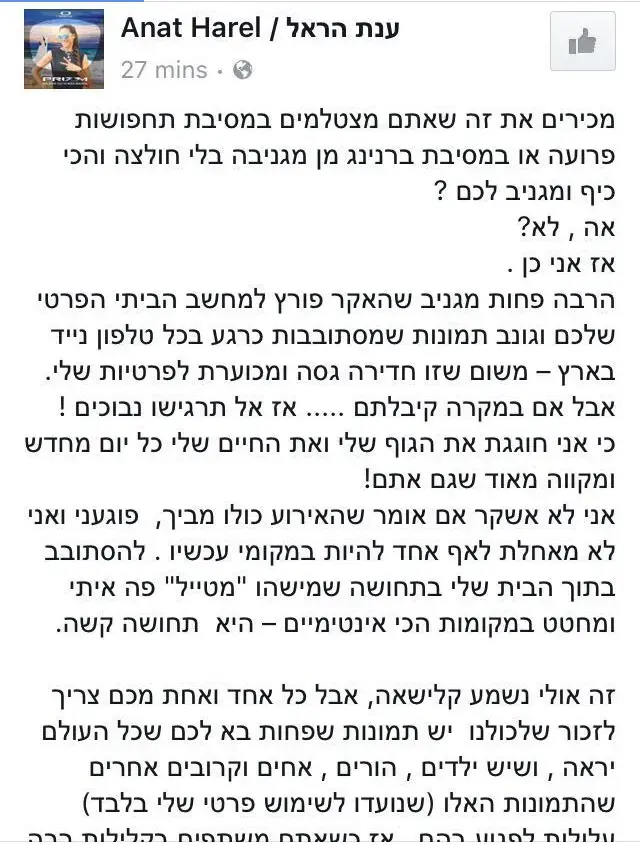 ענת הראל (צילום מסך) ענת הראל (צילום מסך)