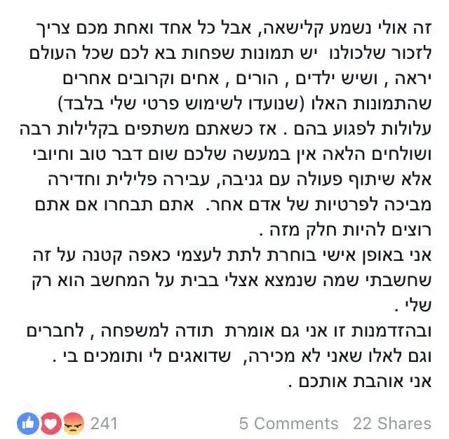 ענת הראל (צילום מסך) ענת הראל (צילום מסך)