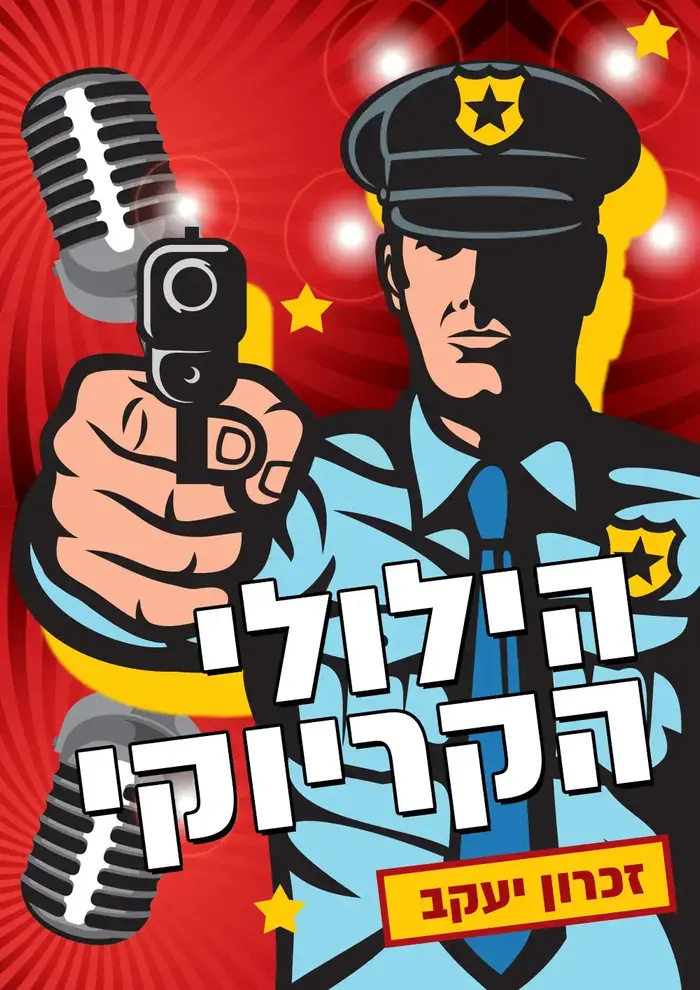 כרזות פסטיבלים היתוליים (מערכת וואלה! NEWS , אביחי ברוך) כרזות פסטיבלים היתוליים (מערכת וואלה! NEWS , אביחי ברוך)