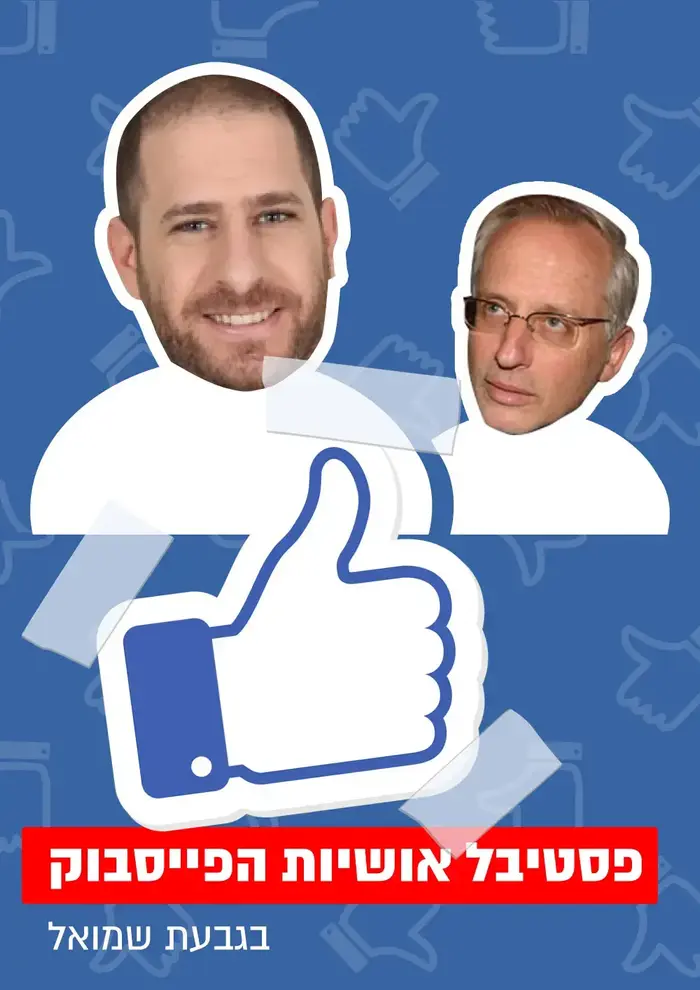 כרזות פסטיבלים היתוליים (מערכת וואלה! NEWS , אביחי ברוך) כרזות פסטיבלים היתוליים (מערכת וואלה! NEWS , אביחי ברוך)