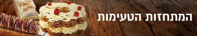 החביבות (עיבוד תמונה) החביבות (עיבוד תמונה)