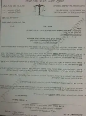 מכצב מעורך דינו של סאמר יאסין לסולל בונה (מערכת וואלה! NEWS) מכצב מעורך דינו של סאמר יאסין לסולל בונה (מערכת וואלה! NEWS)