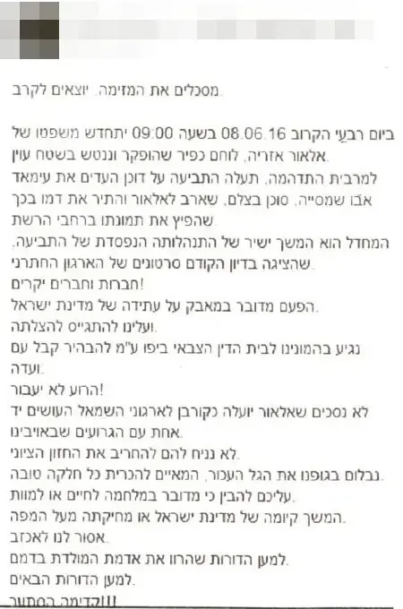 איומים על חיי צלם בצלם שתיעד את הירי במחבל המנוטרל בחברון, יוני 2016 (צילום מסך) איומים על חיי צלם בצלם שתיעד את הירי במחבל המנוטרל בחברון, יוני 2016 (צילום מסך)