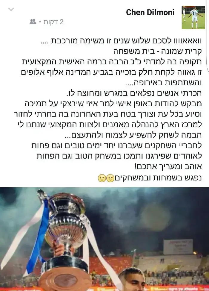 חן דילמוני (צילום מסך , פייסבוק) חן דילמוני (צילום מסך , פייסבוק)