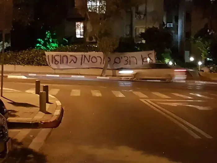 שלט שתלו אוהדי הפועל חולון נגד הבעלים מיקי דורסמן (צילום מסך , טוויטר) שלט שתלו אוהדי הפועל חולון נגד הבעלים מיקי דורסמן (צילום מסך , טוויטר)