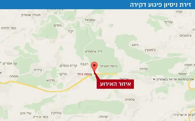 צומת גיתי אבישר (צילום מסך , גוגל מפות) צומת גיתי אבישר (צילום מסך , גוגל מפות)