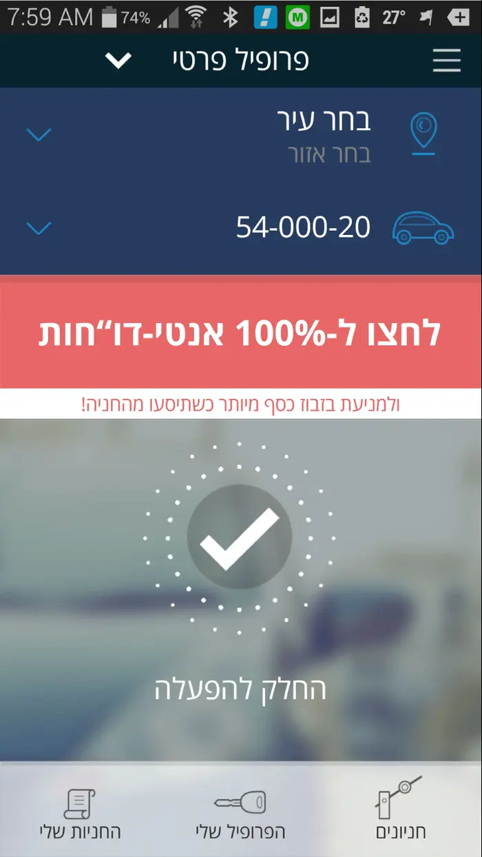 סלופאק צילומי מסך (יח"צ) סלופאק צילומי מסך (יח"צ)