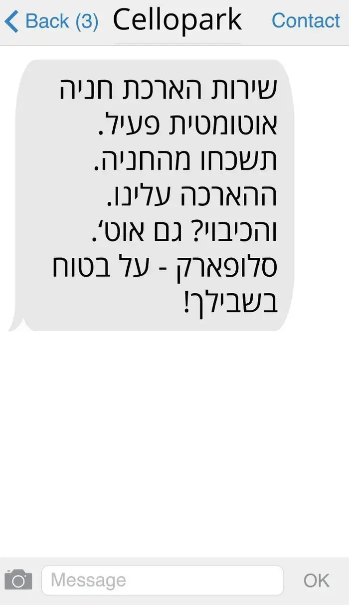 סלופאק צילומי מסך (יח"צ) סלופאק צילומי מסך (יח"צ)