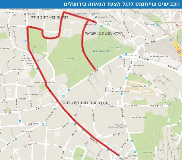הכבישים שייחסמו לרגל מצעד הגאווה בירושלים (עיבוד תמונה) הכבישים שייחסמו לרגל מצעד הגאווה בירושלים (עיבוד תמונה)