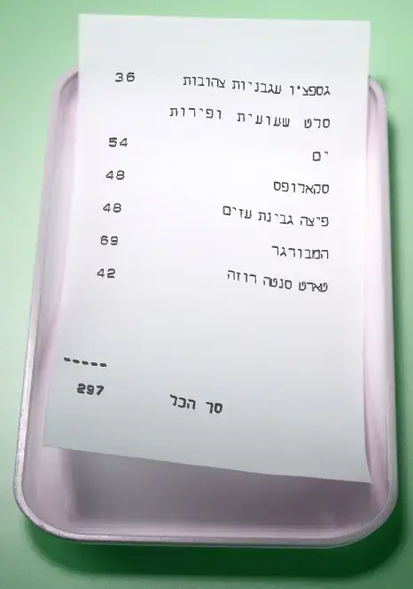 סנטה רוזה (מערכת וואלה! NEWS)