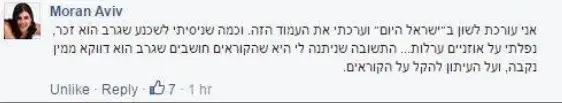 ישראל היום (צילום מסך) ישראל היום (צילום מסך)