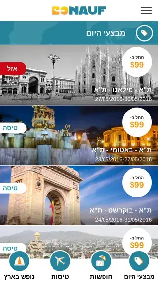 אפליקציית בואנעוף (יח"צ , צילום מסך)