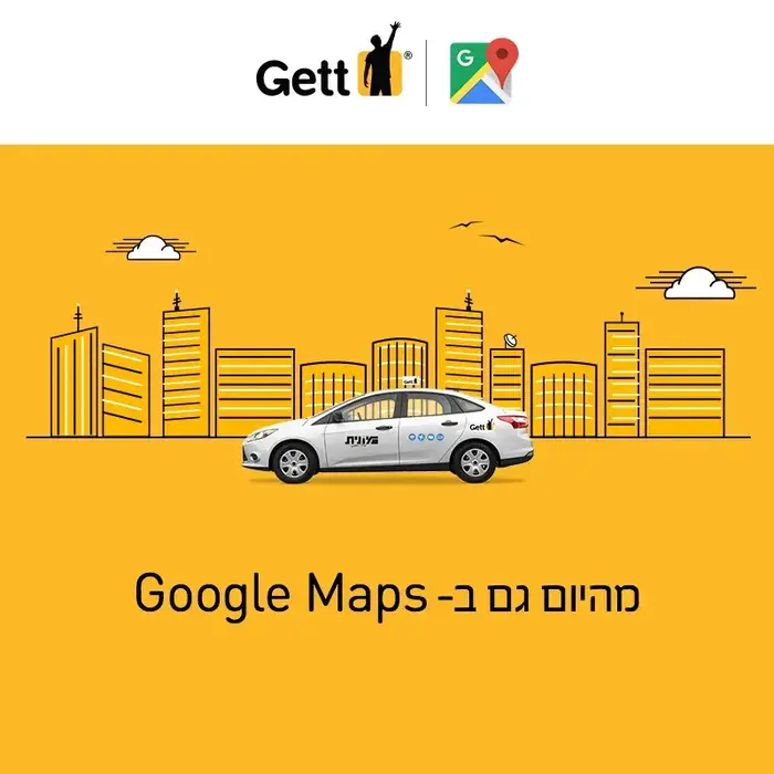 גט טקסי אפליקציה גוגל מפות (יח"צ) גט טקסי אפליקציה גוגל מפות (יח"צ)