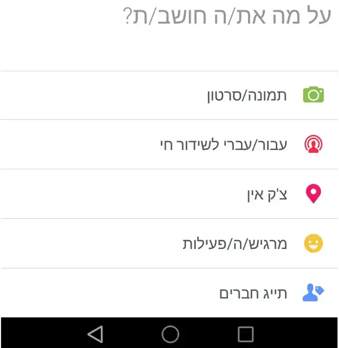 שידור חי בפייסבוק (צילום מסך) שידור חי בפייסבוק (צילום מסך)