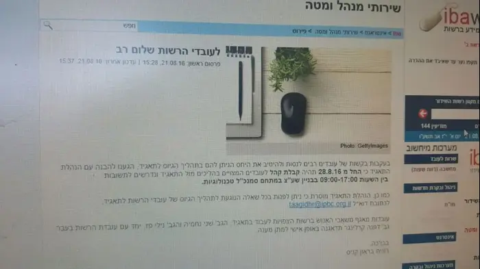 רשות השידור תאגיד (צילום מסך) רשות השידור תאגיד (צילום מסך)