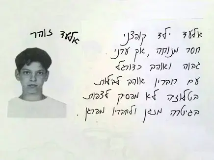 חדשות 2 (יח"צ)