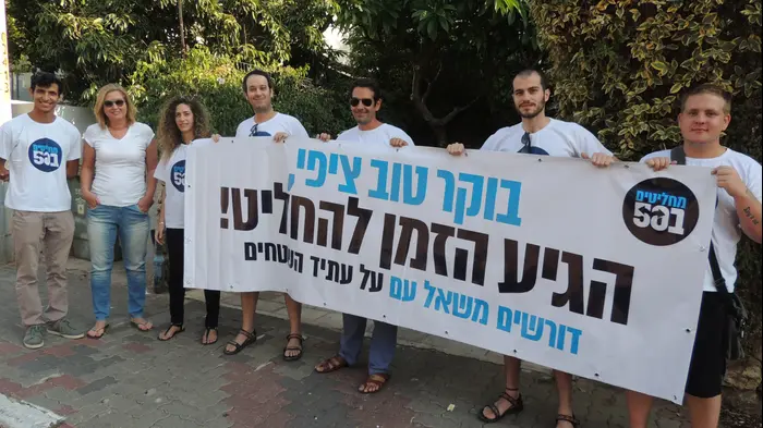 יוזמת "מחליטים בחמישים" שקוראת למשאל עם על עתיד השטחים. ספטמבר 2016 (ספק 500 , "מליטים בחמישים") יוזמת "מחליטים בחמישים" שקוראת למשאל עם על עתיד השטחים. ספטמבר 2016 (ספק 500 , "מליטים בחמישים")