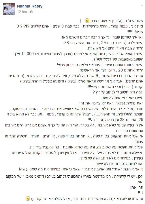 נעמה קיסרי (צילום מסך) נעמה קיסרי (צילום מסך)