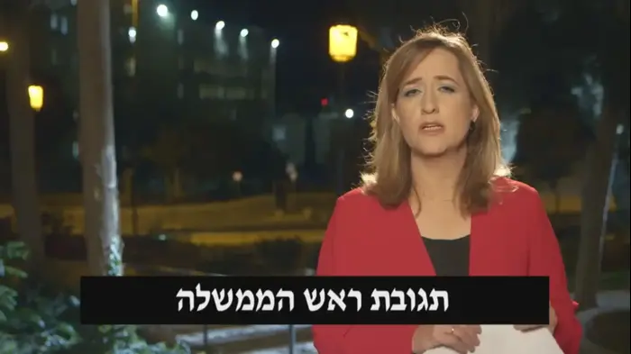 אילנה דיין מקריאה את תגובת ראש הממשלה לתחקיר "האקווריום" (מערכת וואלה! NEWS)