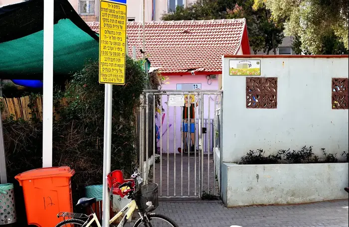 גן לילך בגבעתיים בו למד פעוט בן 3 במת כתוצאה מחיידק טורף, 27 בנובמבר 2016 (ראובן קסטרו) גן לילך בגבעתיים בו למד פעוט בן 3 במת כתוצאה מחיידק טורף, 27 בנובמבר 2016 (ראובן קסטרו)