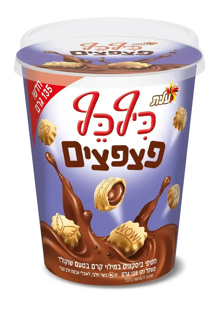 כיף כף פצפצים (יח"צ , סטודיו שטראוס) כיף כף פצפצים (יח"צ , סטודיו שטראוס)
