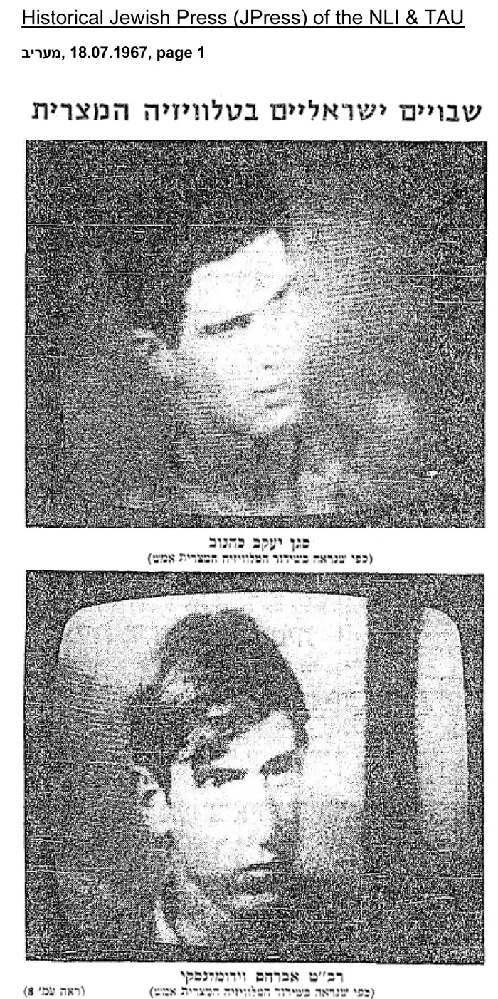 כתבה על חוקר כלי שיט עתיקים יקי כהנוב (סריקה)