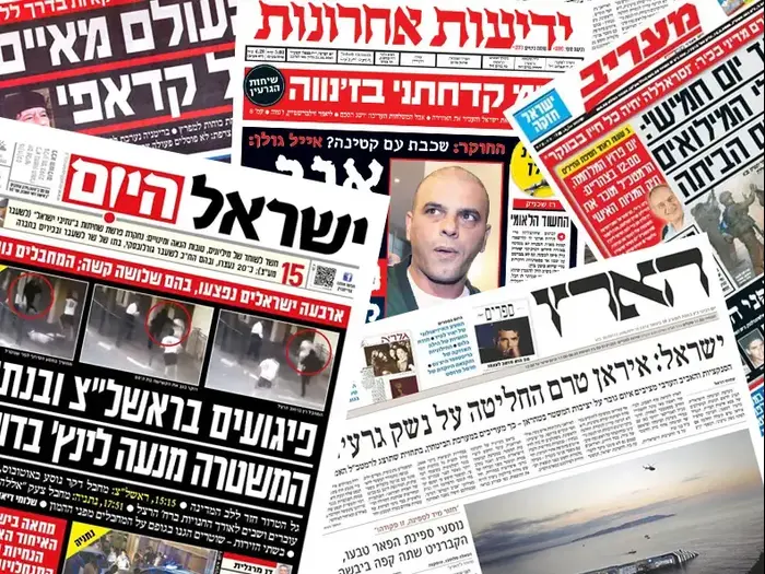 עיתונים (עיבוד תמונה) עיתונים (עיבוד תמונה)