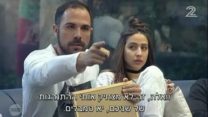 האח הגדול (צילום מסך)