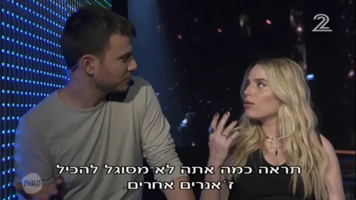 הכוכב הבא (צילום מסך)
