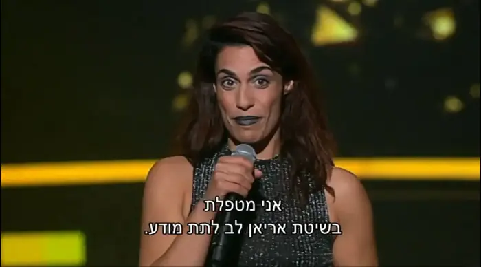 גאלה קפויה – מתוך הכוכב הבא (צילום מסך)