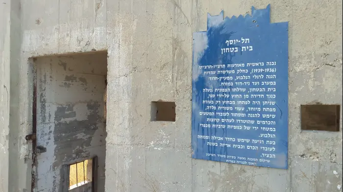 תל יוסף הישנה (מערכת וואלה! NEWS) תל יוסף הישנה (מערכת וואלה! NEWS)