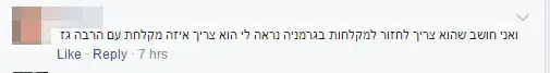 אבטחה הוצמדה לח"כ מרגלית בשל כלפיו איומים ברשת (צילום מסך , פייסבוק) אבטחה הוצמדה לח"כ מרגלית בשל כלפיו איומים ברשת (צילום מסך , פייסבוק)