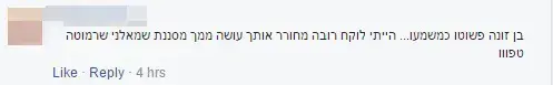 אבטחה הוצמדה לח"כ מרגלית בשל כלפיו איומים ברשת (צילום מסך , פייסבוק) אבטחה הוצמדה לח"כ מרגלית בשל כלפיו איומים ברשת (צילום מסך , פייסבוק)