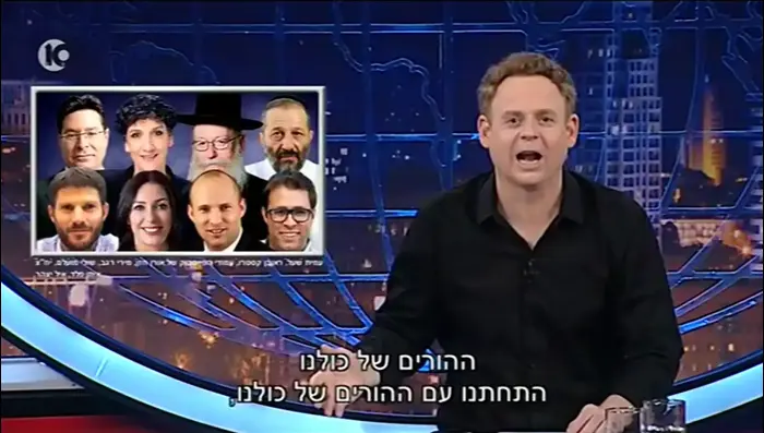 גב האומה, אלאור אזריה, עלמה זק (צילום מסך)